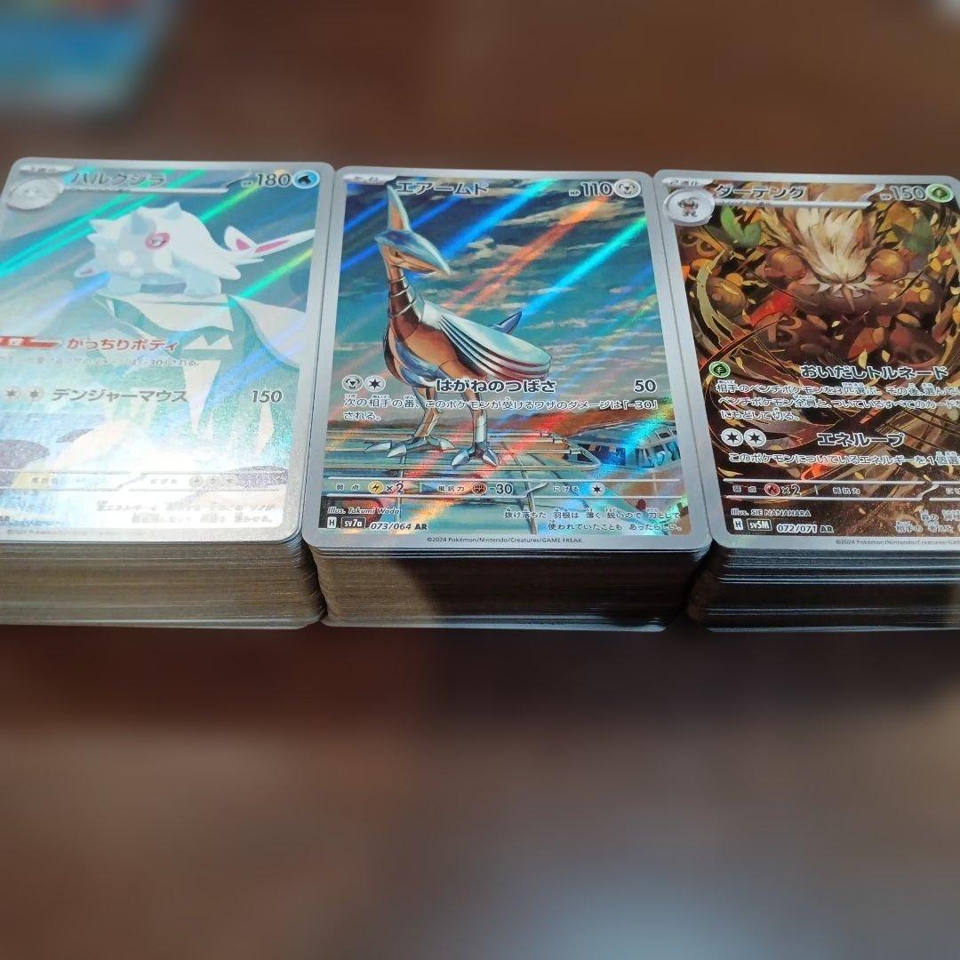 AR CHR 大量 まとめ売り 300枚