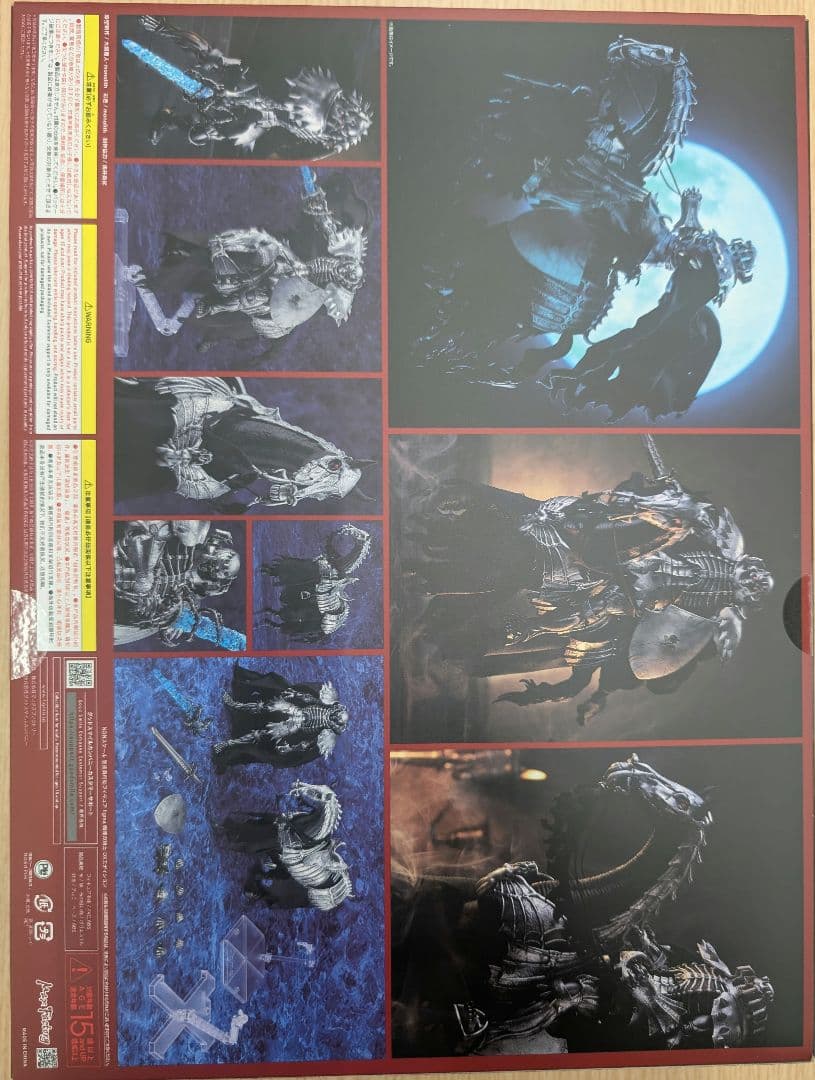 ベルセルク。髑髏の騎士。DXエディション。