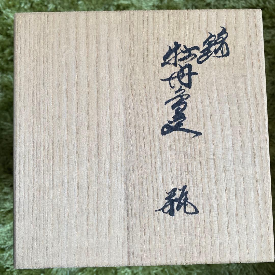 新品未使用】有田焼名門14代柿右衛門 花鳥図陶器花瓶 木箱、