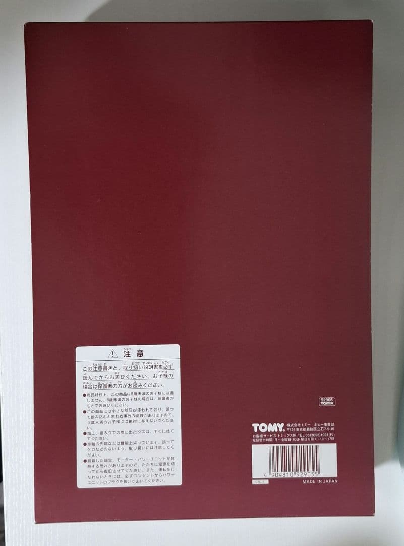 TOMIX Nゲージ92905 限定版 なつかしの盤西客レ鉄道模型セット