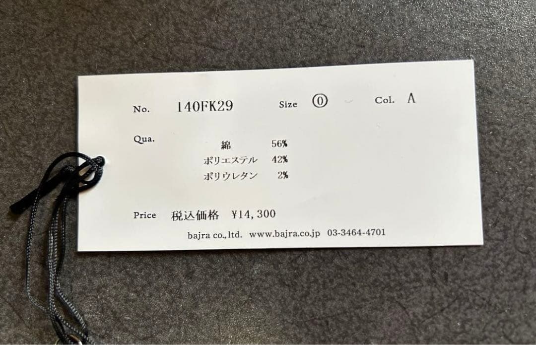 プリプリ bajra ストレッチタンブラー ノースリーブプルオーバー