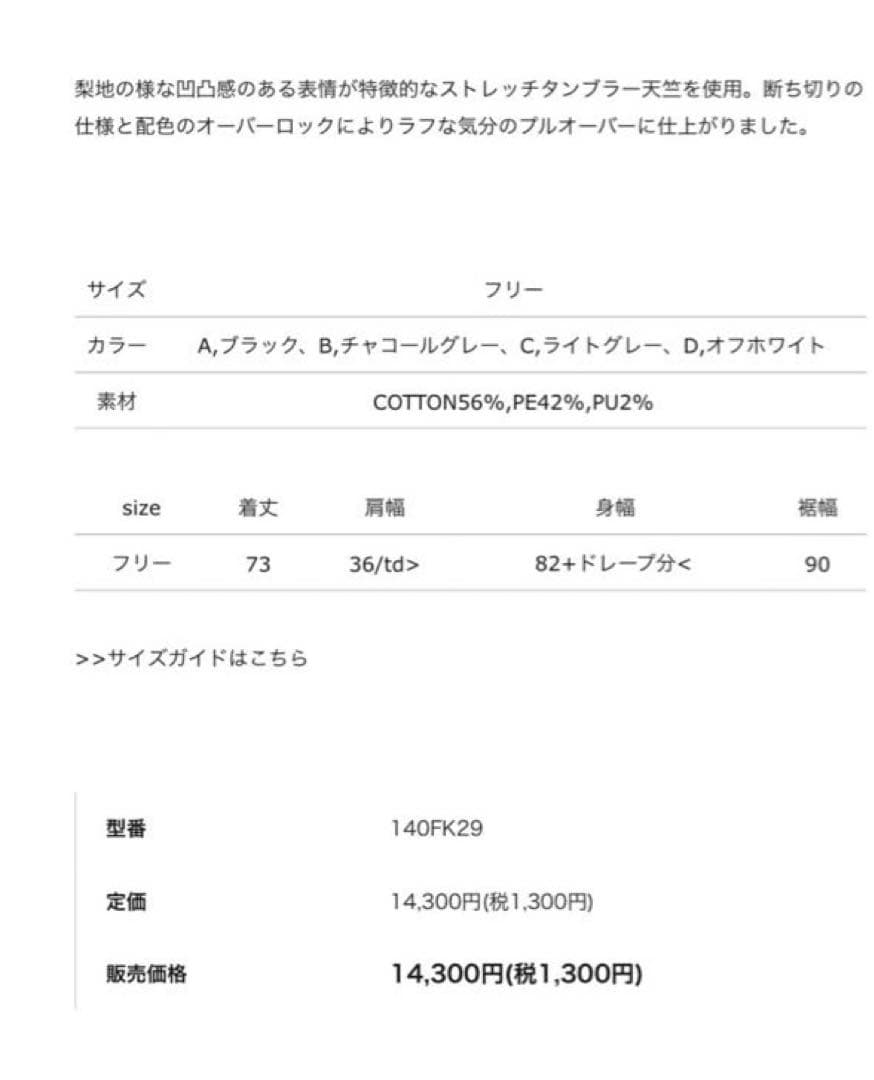 プリプリ bajra ストレッチタンブラー ノースリーブプルオーバー