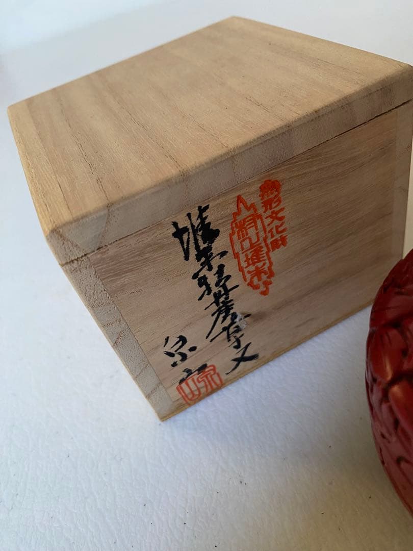 村上堆朱 泉山 牡丹唐草文 棗 赤い漆塗り棗 木箱付