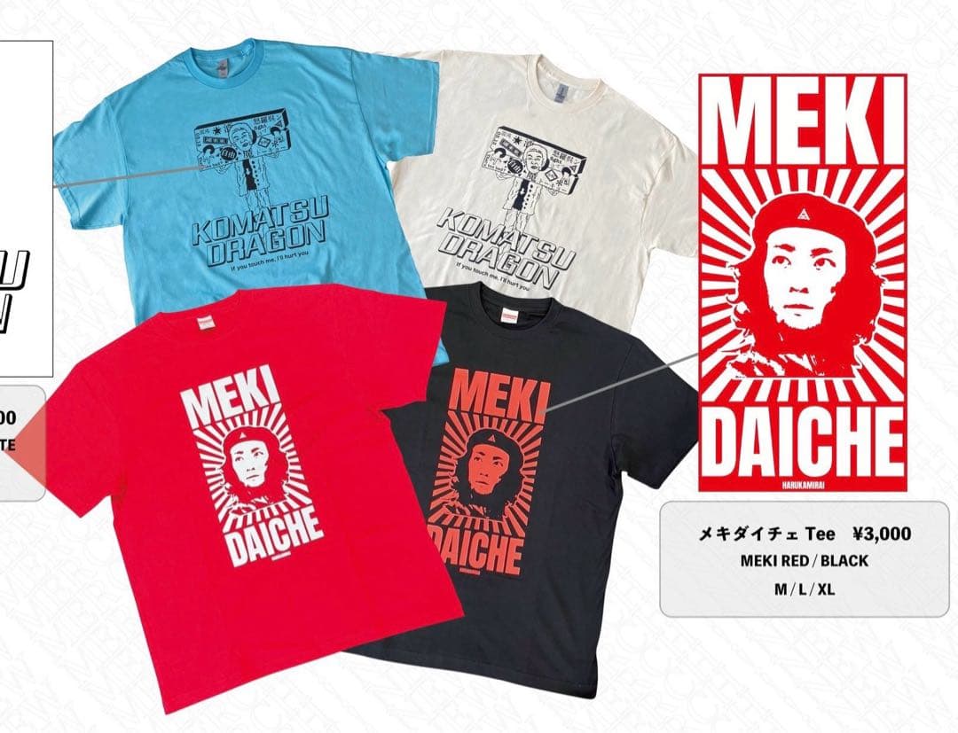 ハルカミライ メキダイチェTee Tシャツ - メルカリ