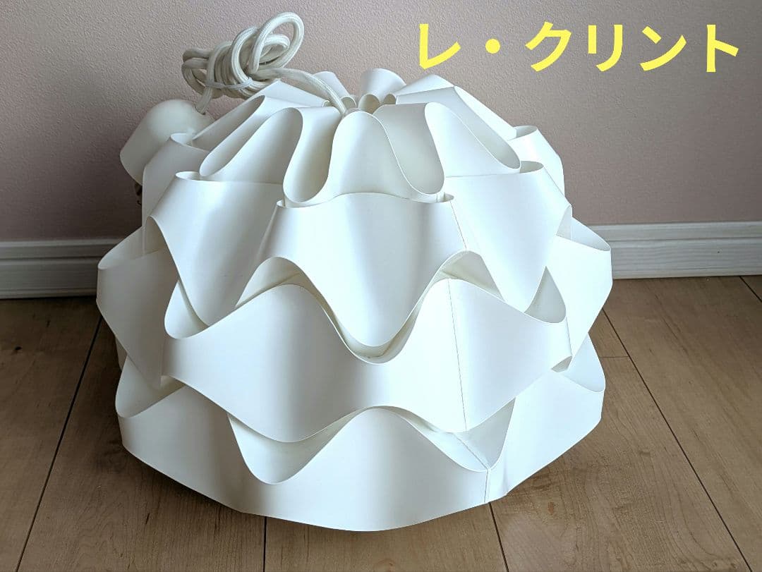 LE KLINT レクリント 175Cデンマーク製 ペンダントライト 北欧家具