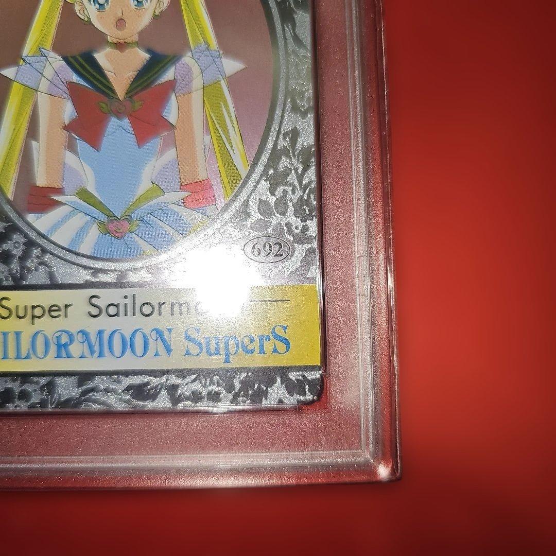 PSA10 アマダ セーラームーン PART14 692スーパーセーラームーン