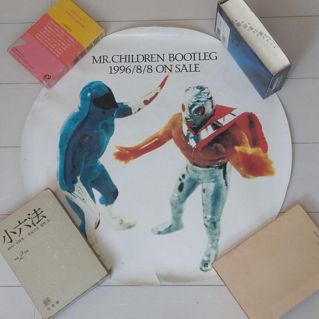 Mr.Childrenポスター3枚セット