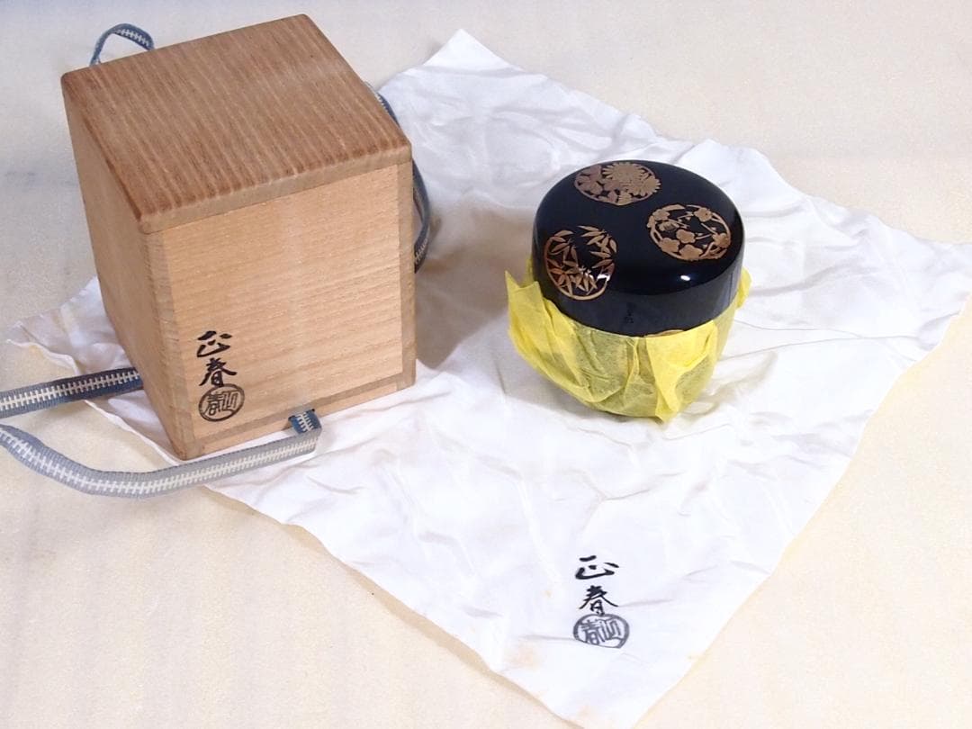 飛来一閑 中村宗哲合作 梅月棗 裏千家 十五代 鵬雲斎花押 k546 2025年