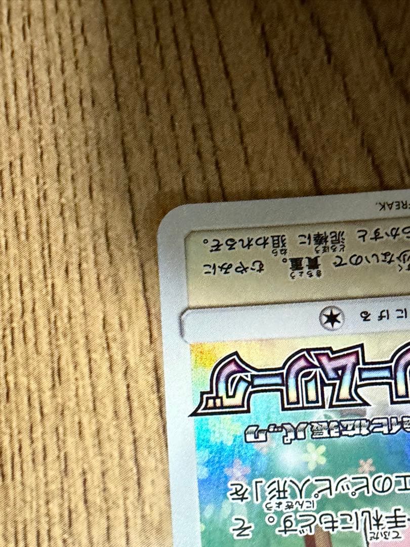 ドリームリーグ　ピッピ　CHR