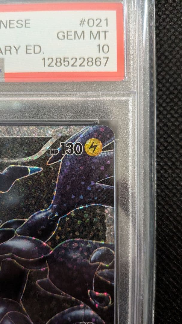 2021 ポケモンカード ゼクロム 25周年記念