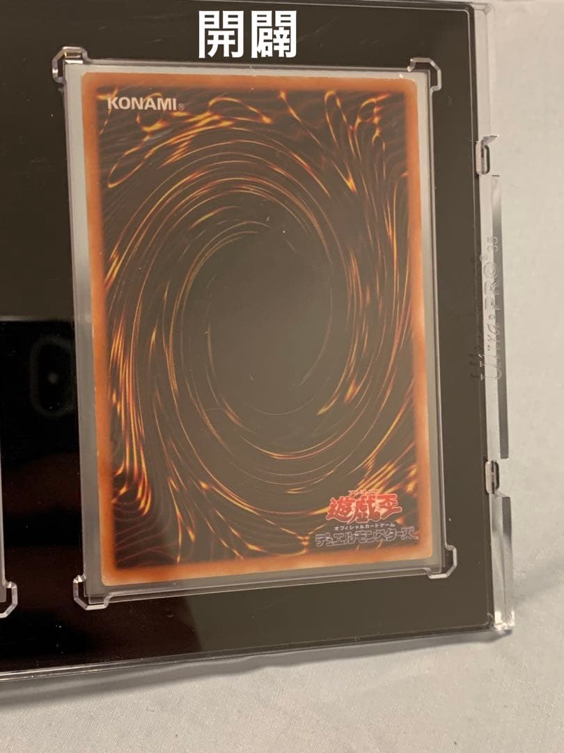 青眼の白龍　ブラック・マジシャン　開闢　レリーフ　3枚セット