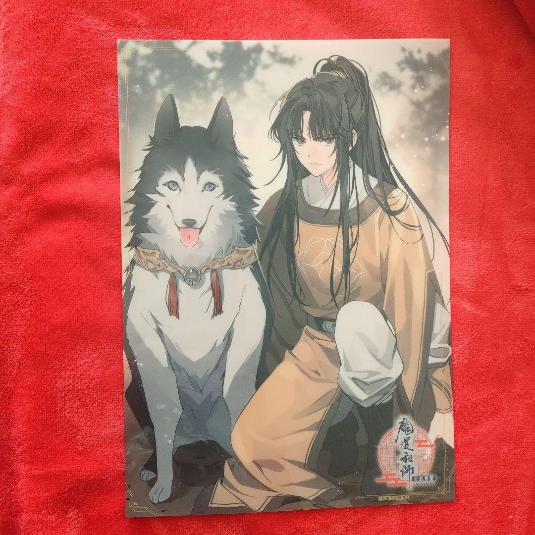 魔道祖師公式茶屋 特典A4クリアポスター金凌 - メルカリ