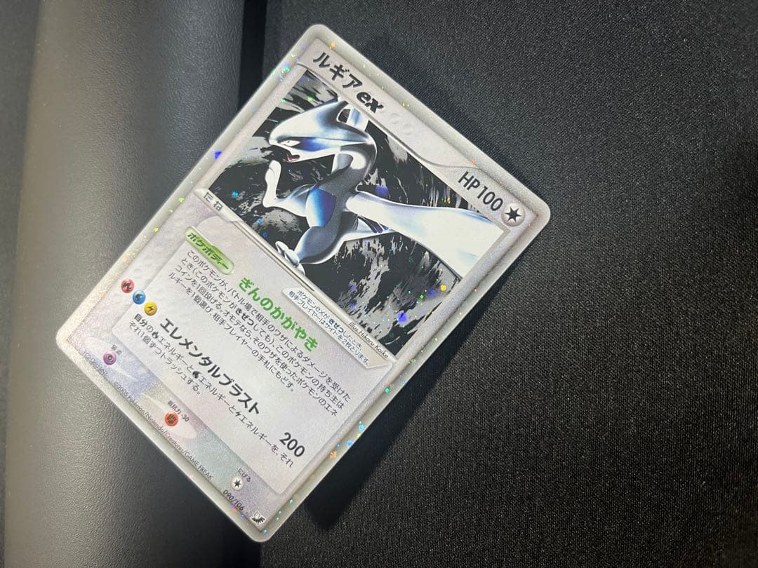 ルギアex ぎんのかがやき　アンリミテッド