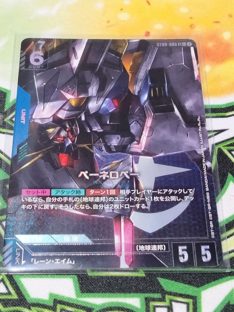 ガンダムカードゲーム ペーネロペー LR+ パラレル ST08-006 - メルカリ