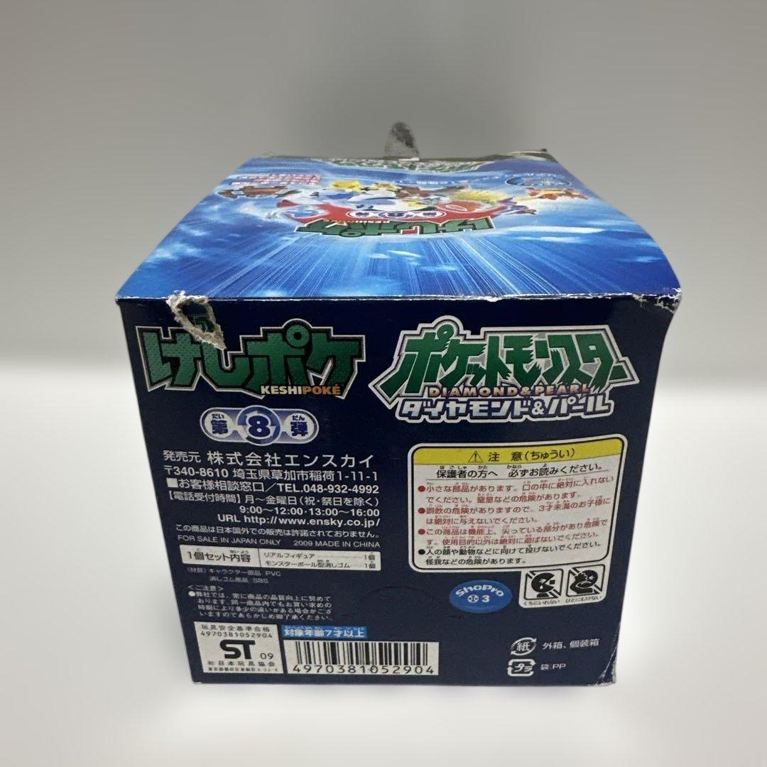 ポケモン けしポケ ダイヤモンドパール 第8弾