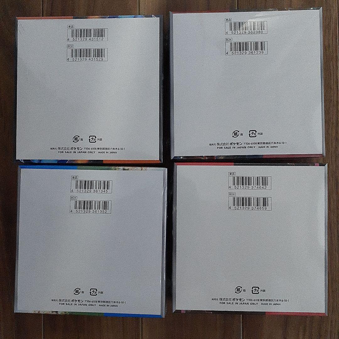 インフェルノX、ロケット団の栄光などシュリンク付きBOX４箱セット