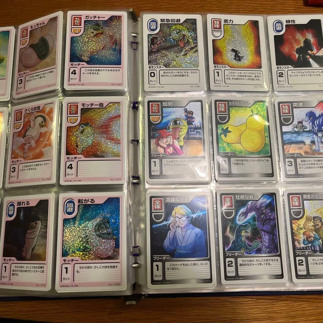 モンスターファーム　カード　キラキラコンプリート　[美品] 正規品　限定