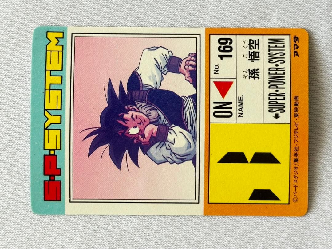 ドラゴンボールz カードダス アマダPP 631 帰ってきた悟空