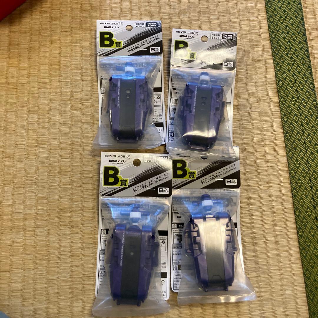 ベイブレードX DMMくじ B賞 ストリングランチャー 4個ワイバーンホバー