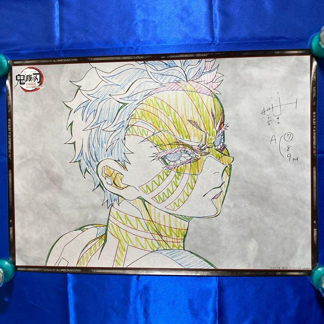 鬼滅の刃　ufotable dining 猗窩座B2原画ポスター 鬼滅の刃 ダイニング 無限列車編 B2原画ポスター 猗窩座 メルカリ最安