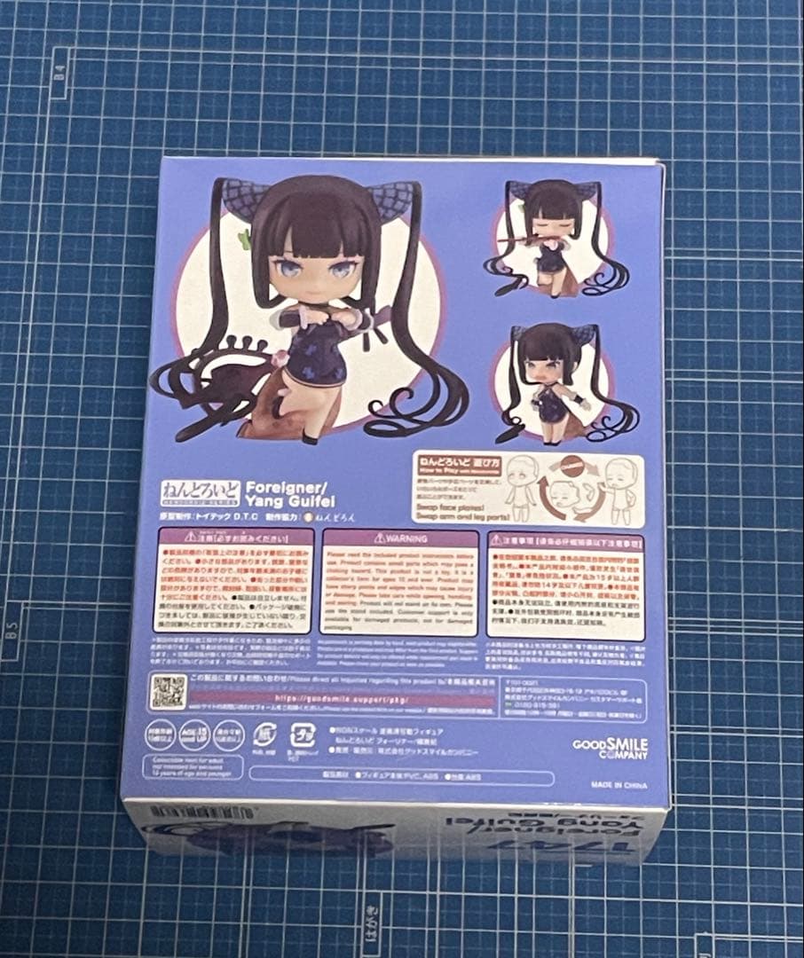 【ねんどろいど】フォーリナー/楊貴妃／Fate/Grand Order