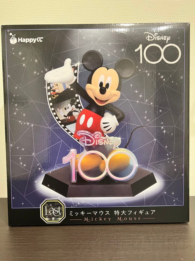 ディズニー100周年 くじ ラストワン賞