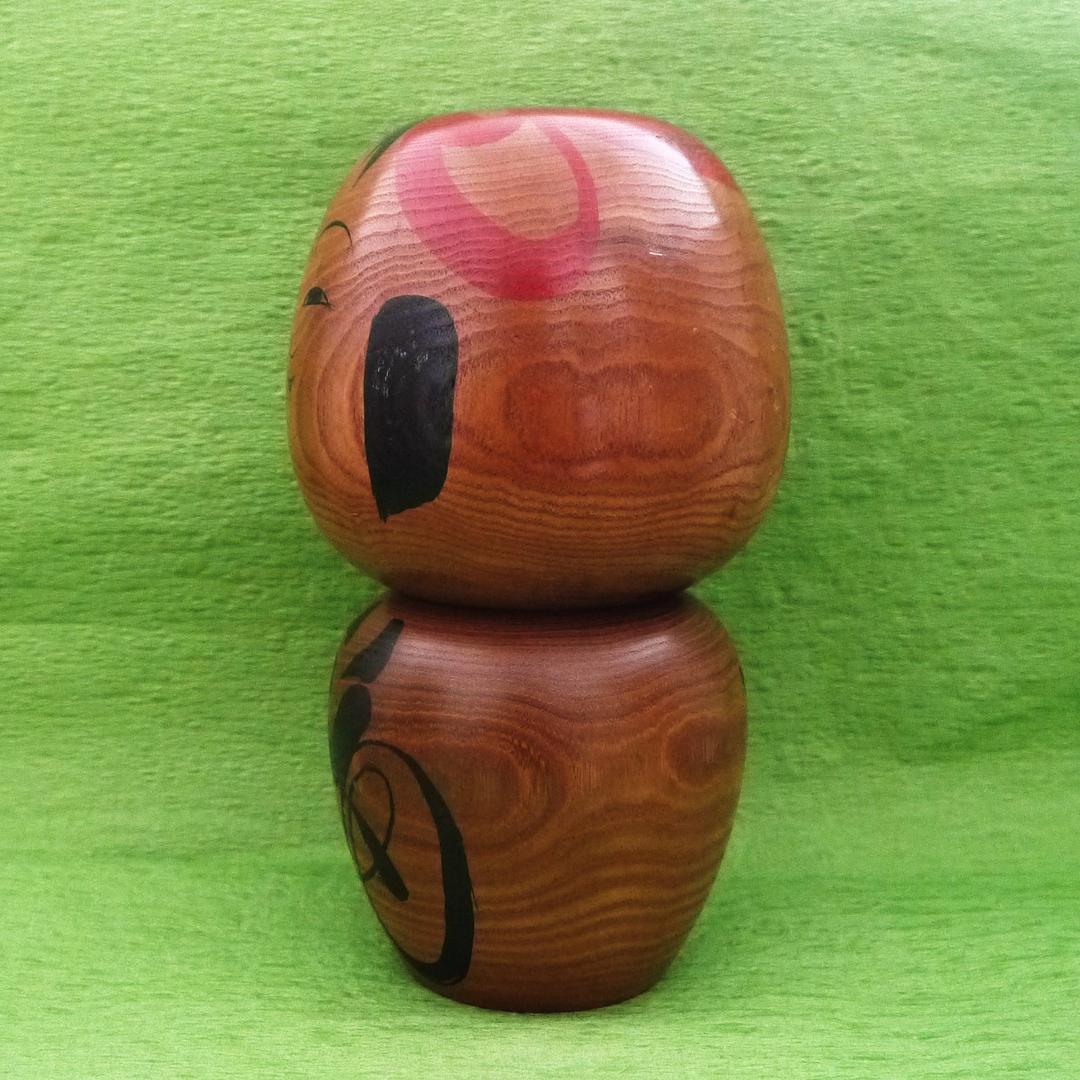 こけし 土湯こけし 23.5cm 小物入れ 徳永慎一