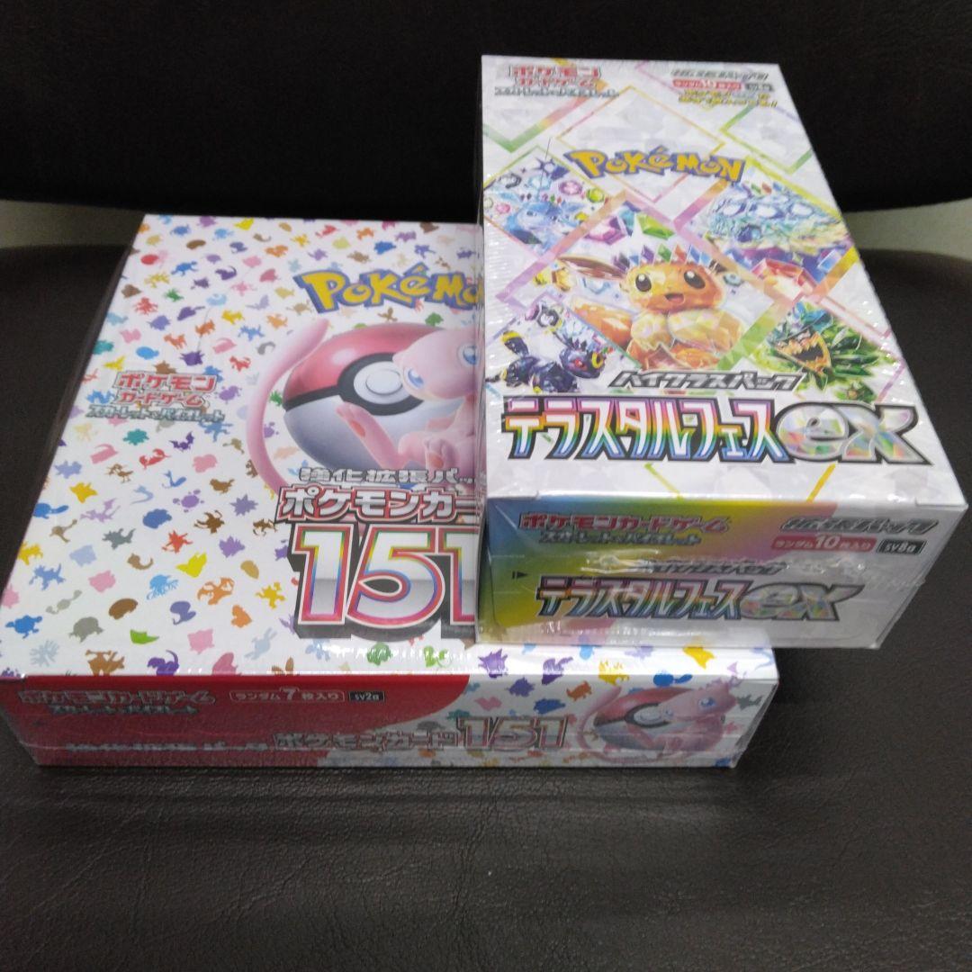 ポケモンカード151&ハイクラスパックテラスタルフェスexシュリンク付き