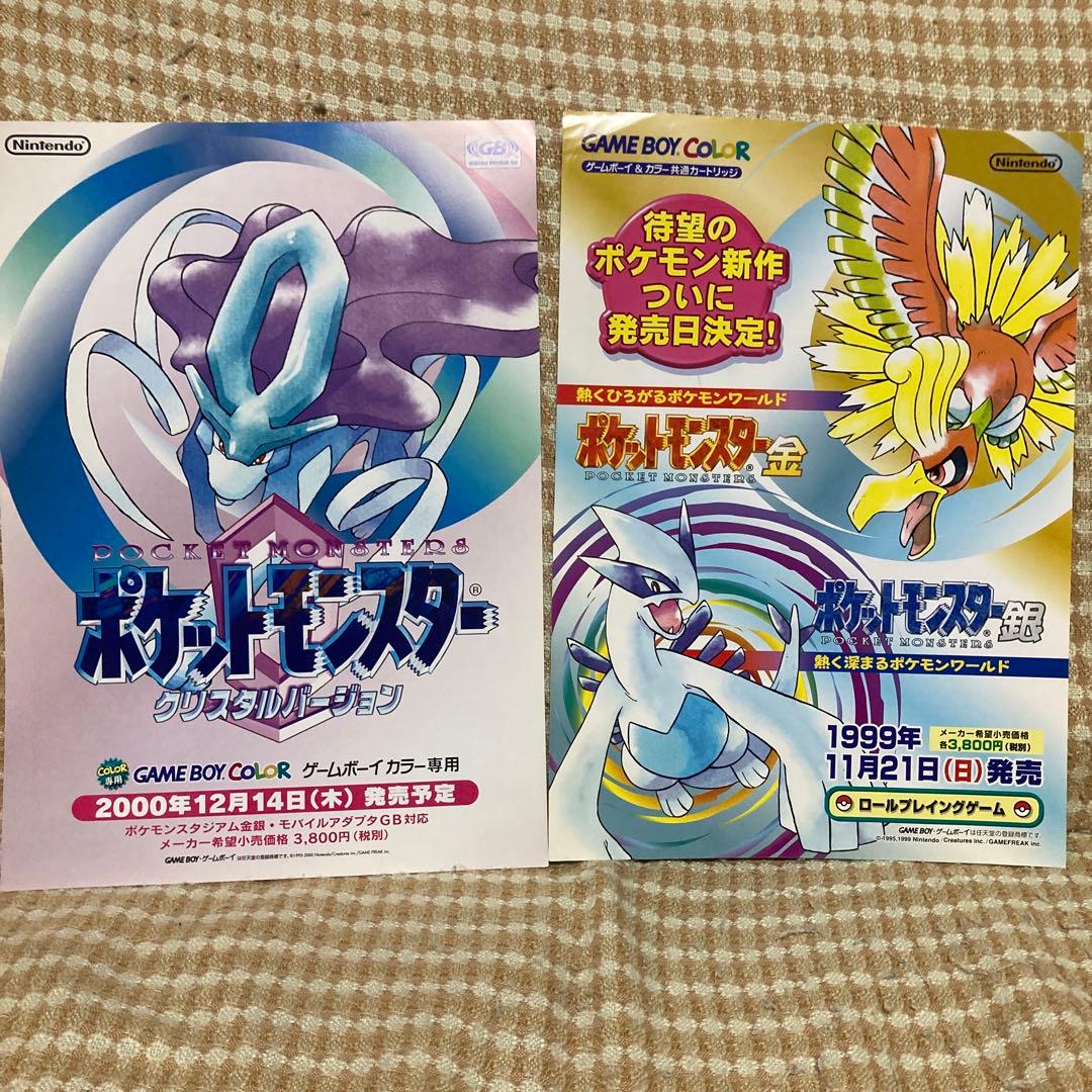 ポケットモンスター ポスター 2枚セット ポケットモンスター ポスター 2枚セット アニメ「ポケットモンスター