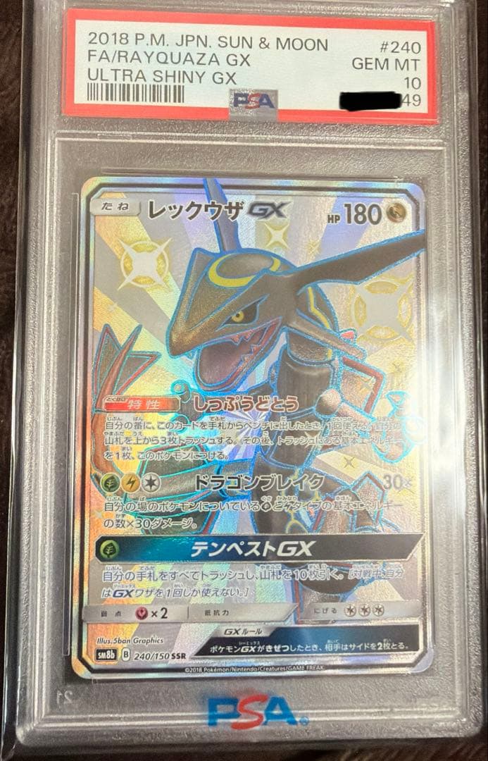 K*プ様 【PSA10】レックウザGX SSR 240/150 - メルカリ