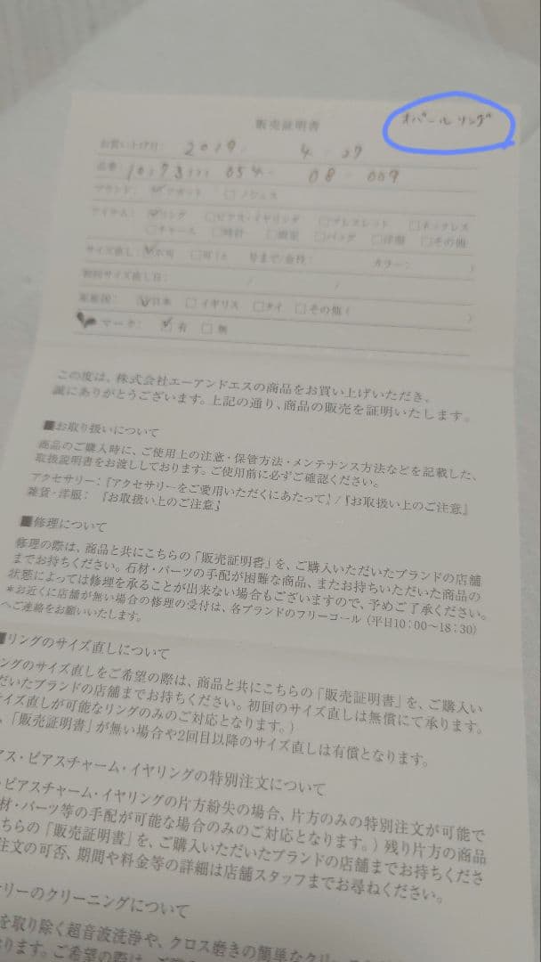 agete オパール&ダイヤモンドリング 9号