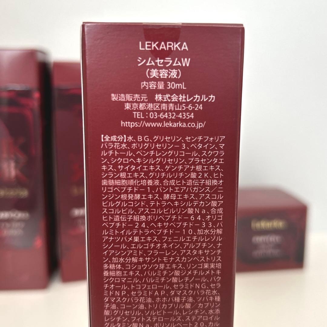 レカルカ ベビーセル ローション、セラム、クリーム4点セット