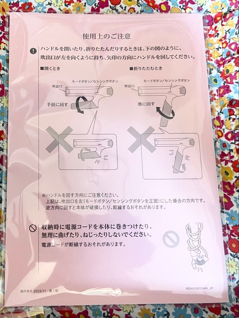 【新品未使用】ReFa ビューテックドライヤースマートダブル ピンク