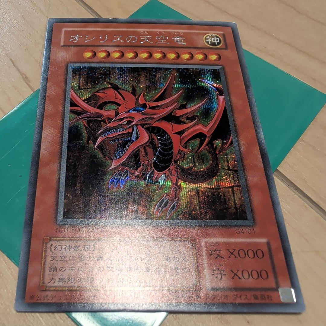 デュエルモンスターズ デッキセット+レアカード