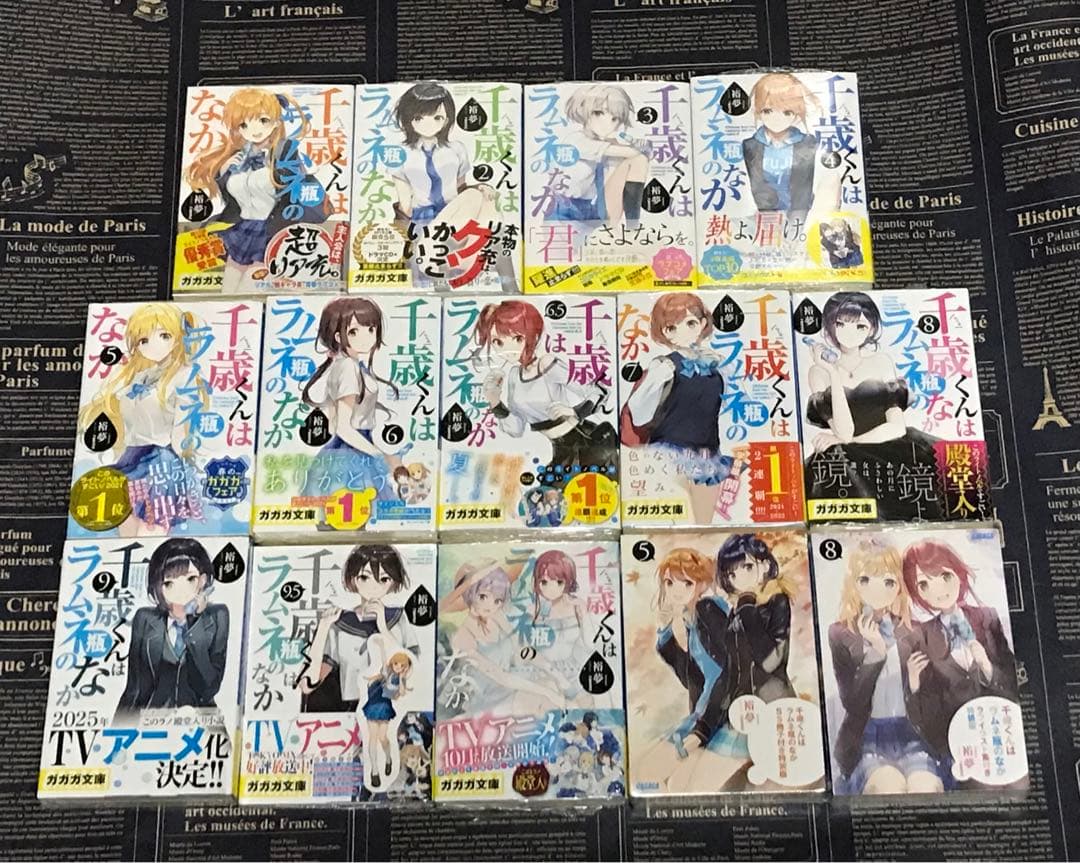 全巻初版帯付き】 千歳くんはラムネ瓶のなか 全巻セット 全巻新品 チラムネ