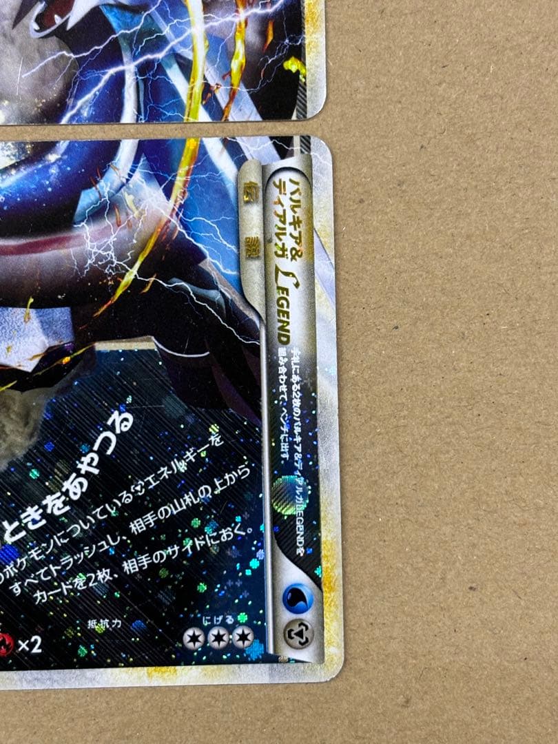 パルキア＆ディアルガ 頂上大激突 072/080 073/080 - メルカリ