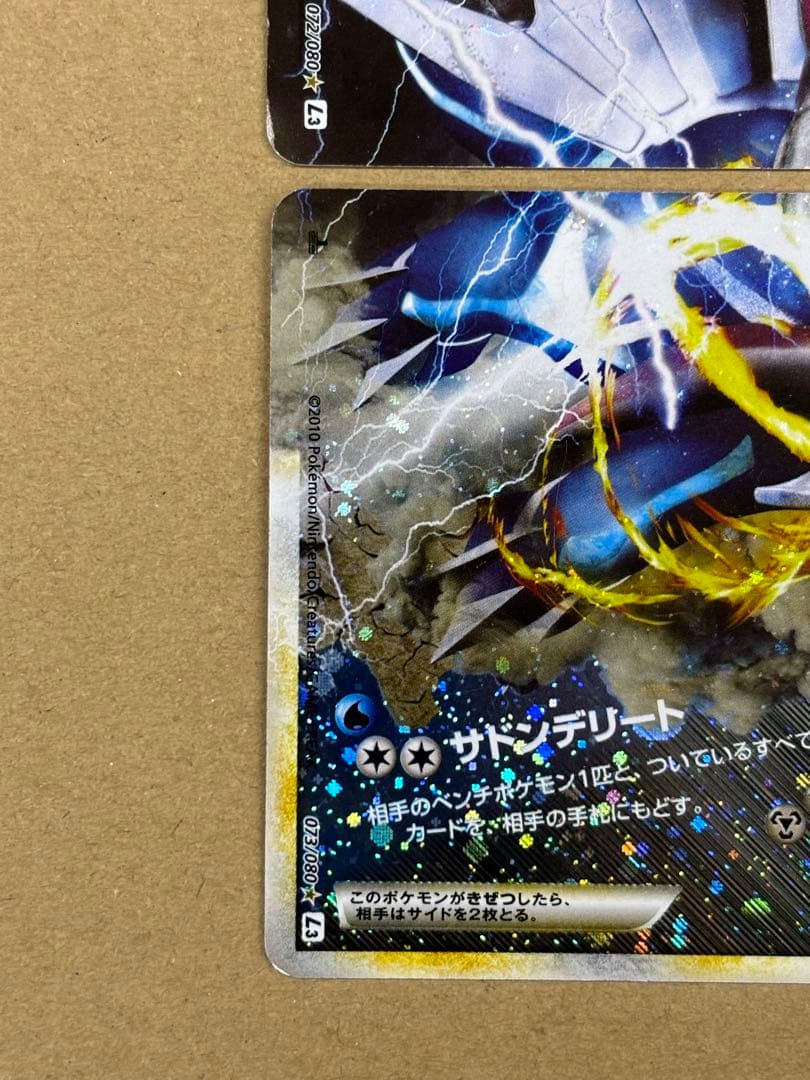 パルキア＆ディアルガ 頂上大激突 072/080 073/080 - メルカリ