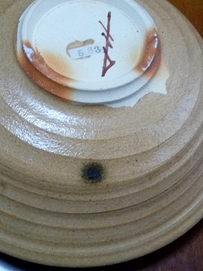 新品未使用品　守谷宏一　黄瀬戸鉢