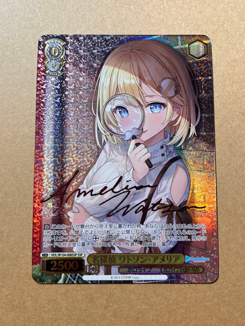 名探偵ワトソン・アメリアssp