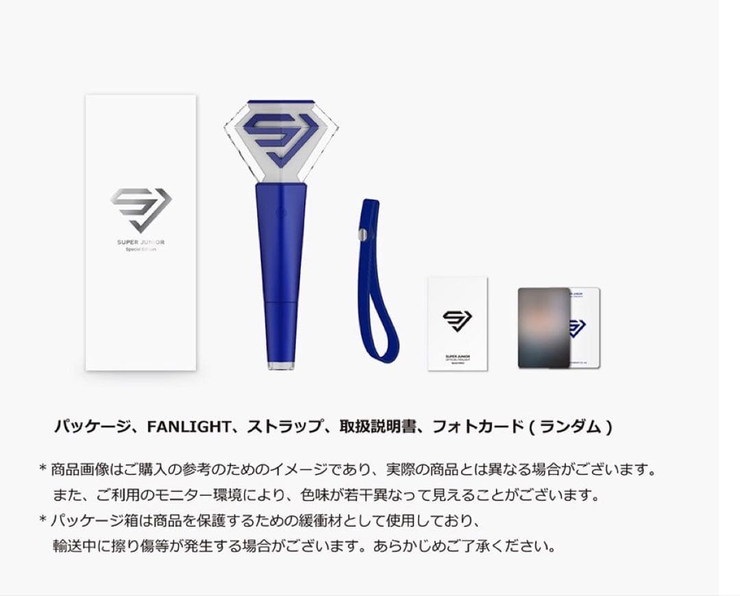SUPER JUNIOR ペンライト Special Edition 公式