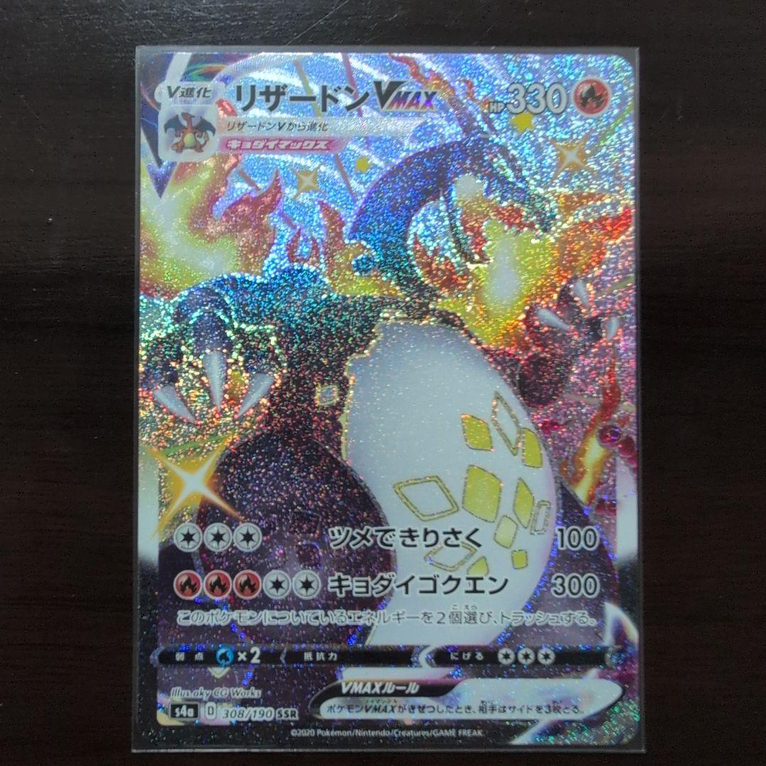 【コレクション棚卸し】ポケカ　リザードンセット