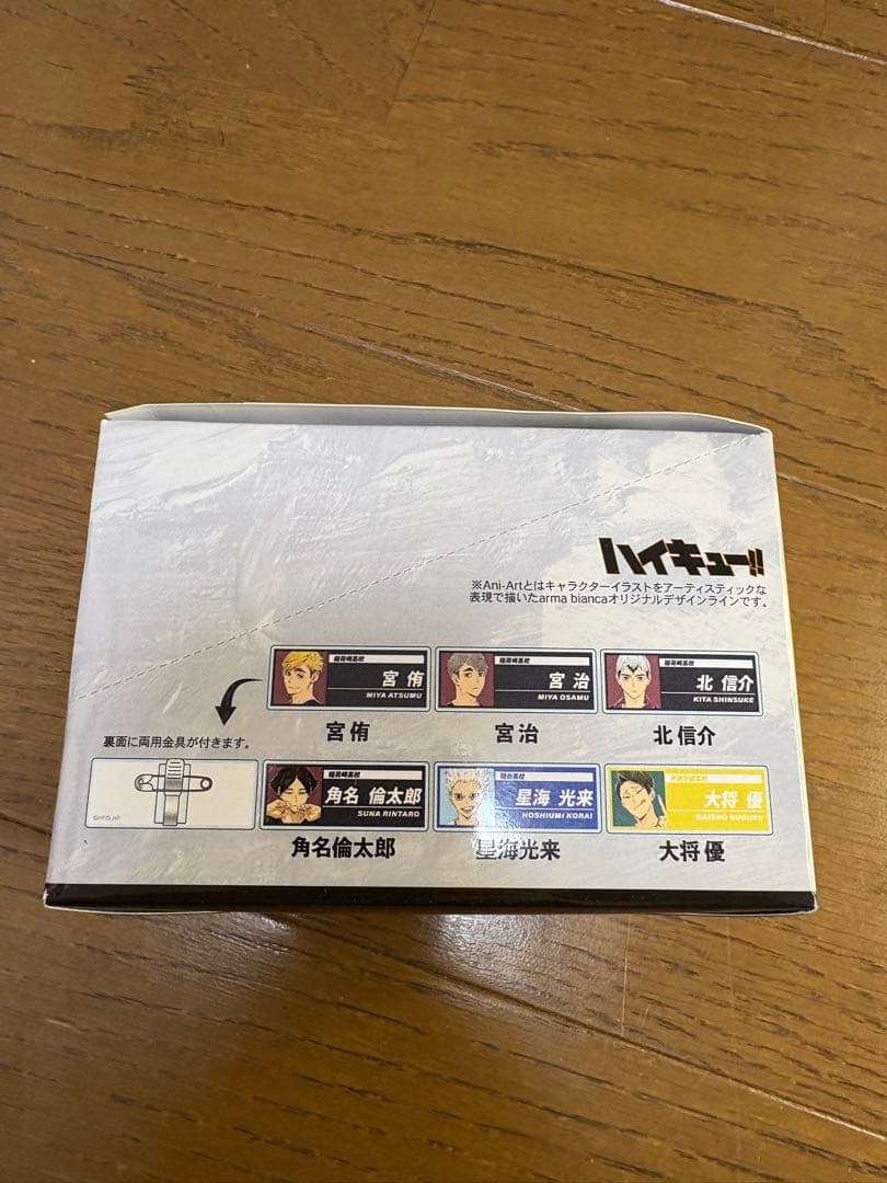 ハイキュー!! トレーディング Ani-Art 第6弾 アクリルネームプレート