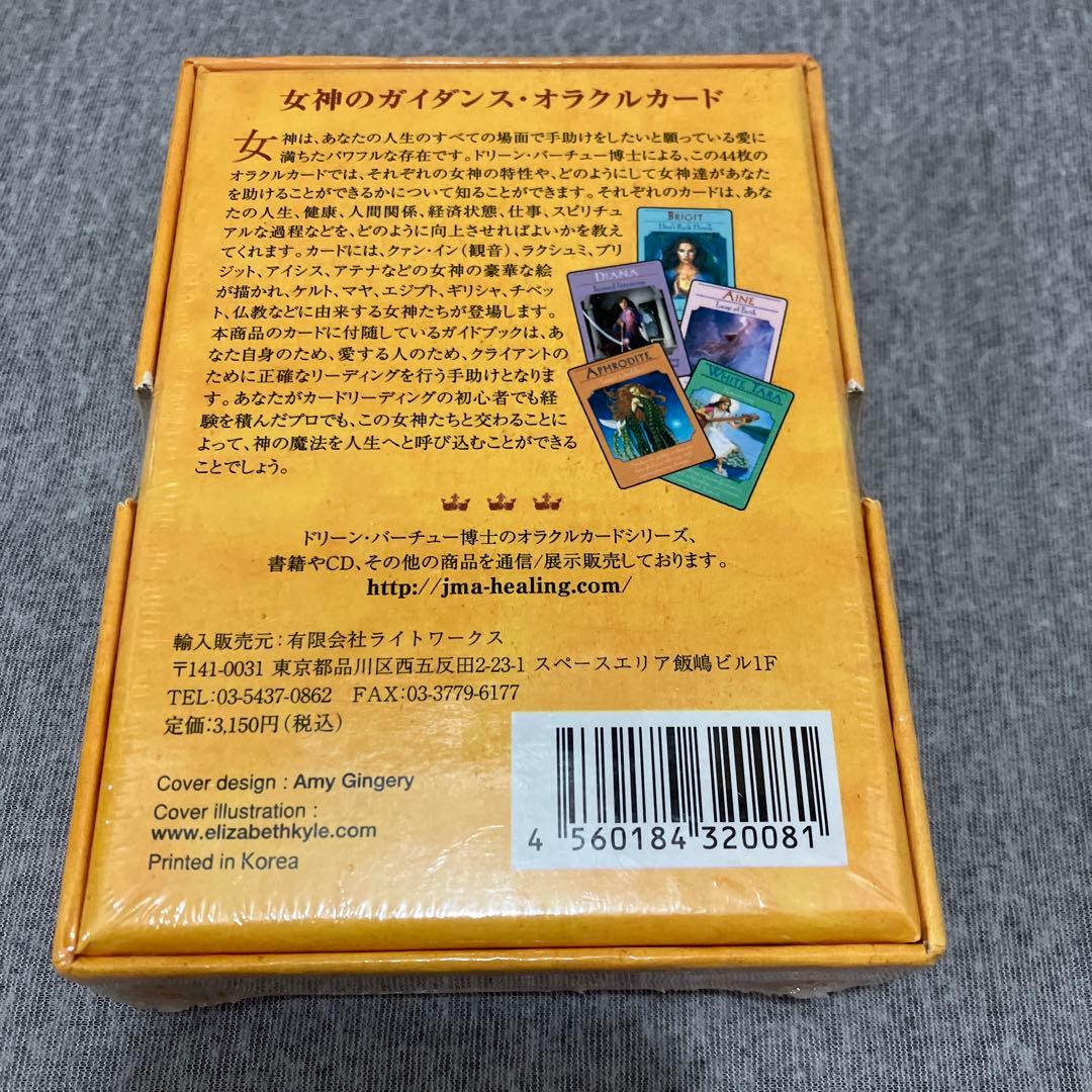 新品　未開封　女神のガイダンスオラクルカード　日本語説明書