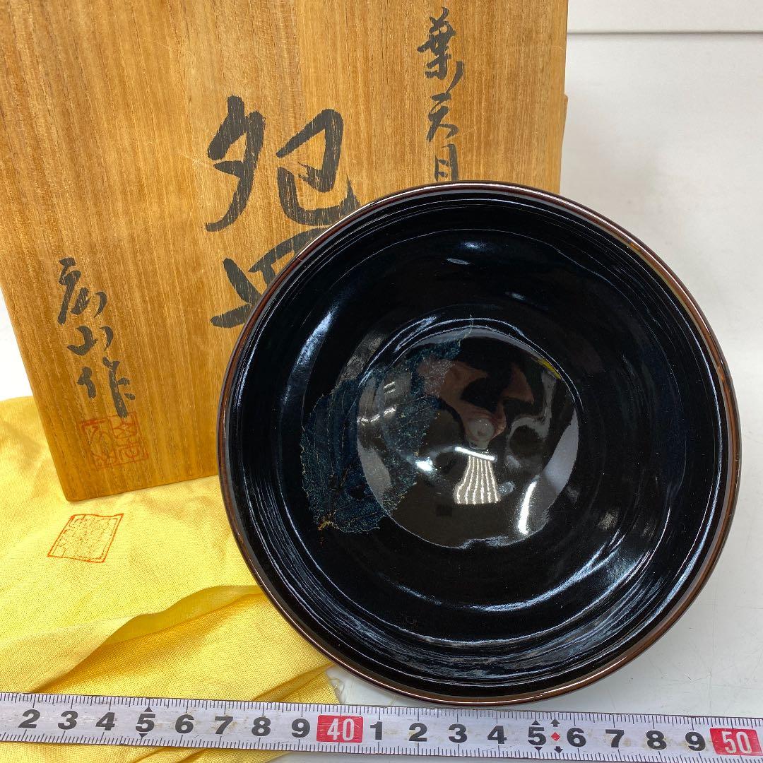 加藤仁作木葉天目茶碗共箱略歴付茶道具