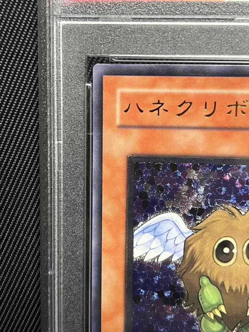 遊戯王　ハネクリボー レリーフ　アルティメットレア　PSA9