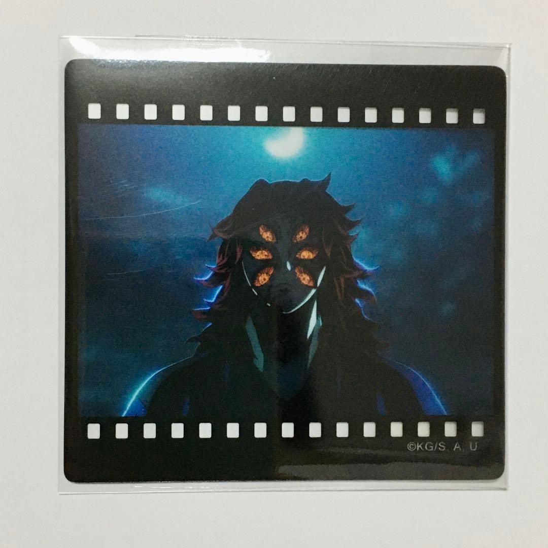 鬼滅の刃 ufotable DINING クリアカード ポストカード 黒死牟 - メルカリ