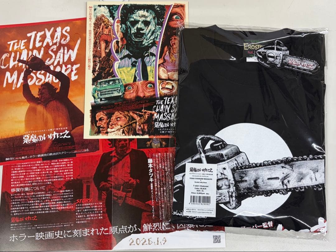 悪魔のいけにえ 4K』公式新品 CHAIN SAW Tシャツ XL＋チラシ3枚 - メルカリ