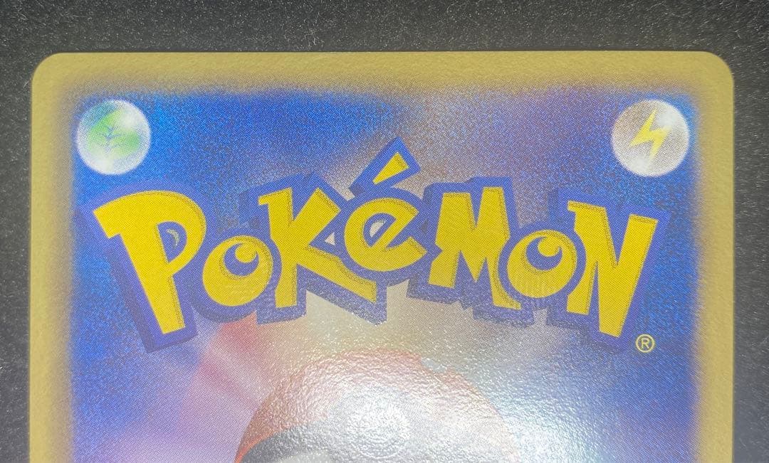 ゼクロム SR BW1 ホワイトコレクション 055/053