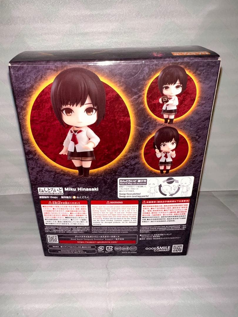 未開封新品】『零〜zero〜』ねんどろいど雛咲深紅（特典付き）