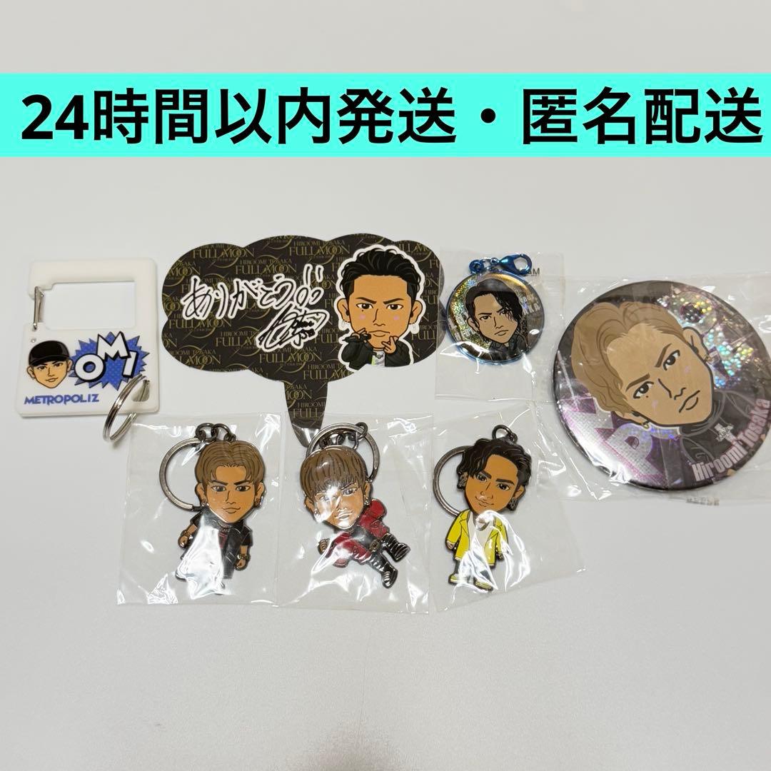 三代目グッズ セット 登坂広臣 三代目 J SOUL BROTHERS 登坂広臣 ØMI